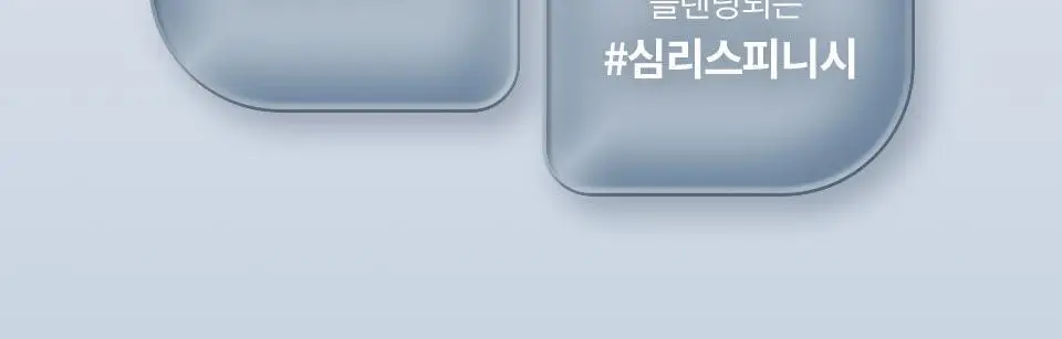 [NEW/이사배브랜드] 투슬래시포 오드 밸런스 아이 팔레트 상세페이지 29